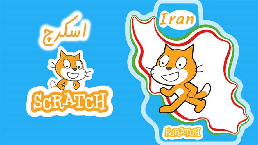 آموزش برنامه نویسی کودکان و نوجوانان و آموزش اسکرچ مقدماتی