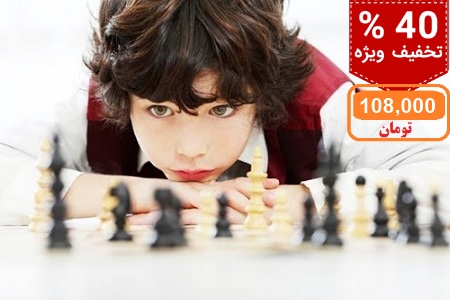 آموزش آنلاین شطرنج مقدماتی 