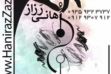  دوره آموزشی /هانی رزاز 