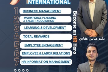 نهمین دوره جامع منابع انسانی و آمادگی آزمون PHRi