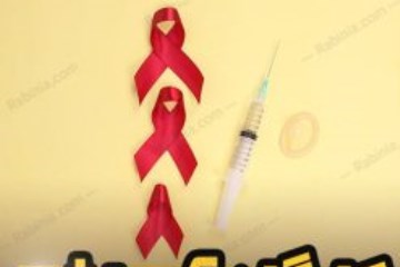 کلاس آموزشی آشنایی با ایدز و HPVو راه های پیشگیری از آن