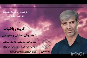 کلاس هوش و استعداد ترم اخر خرداد 1404