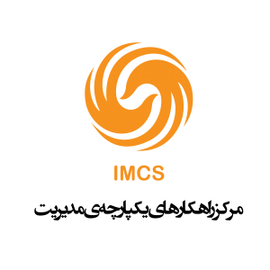 مرکز راهکارهای یکپارچه مدیریت (IMCS)