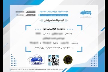 آموزشگاه حریری فر