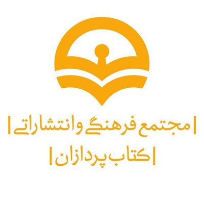 کتاب پردازان