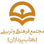 مدیر 