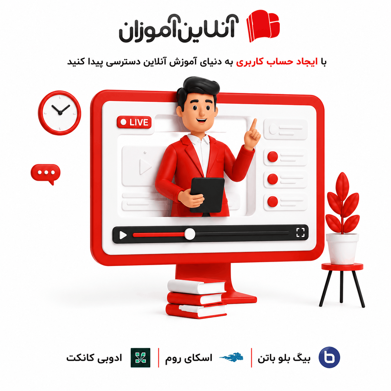 خرید اشتراک اسکای روم