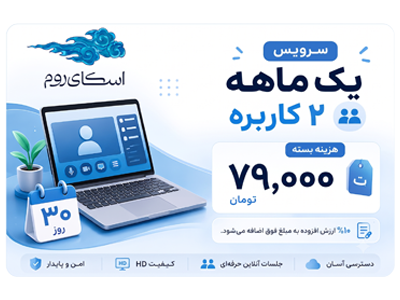 2 کاربره