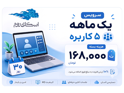 5 کاربره