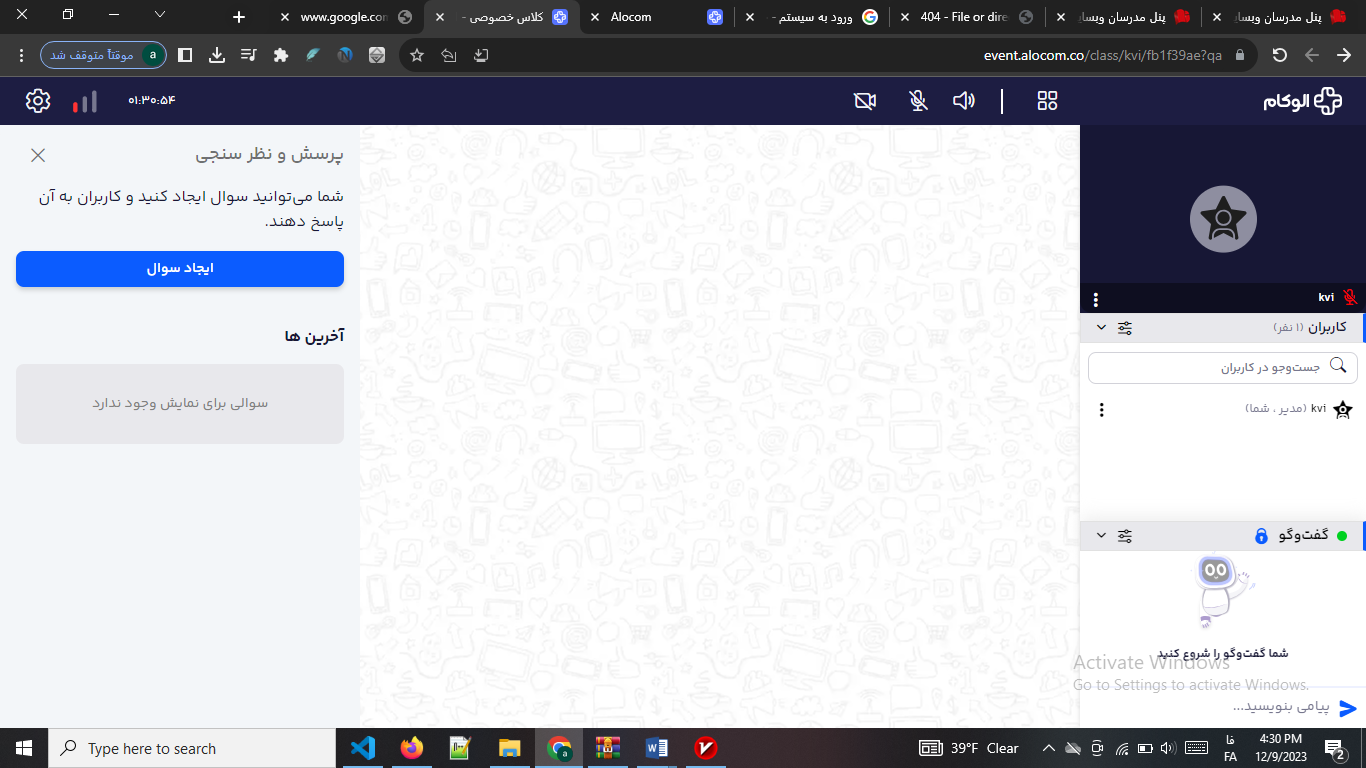 بخش ایجاد سوال و پرسش و پاسخ