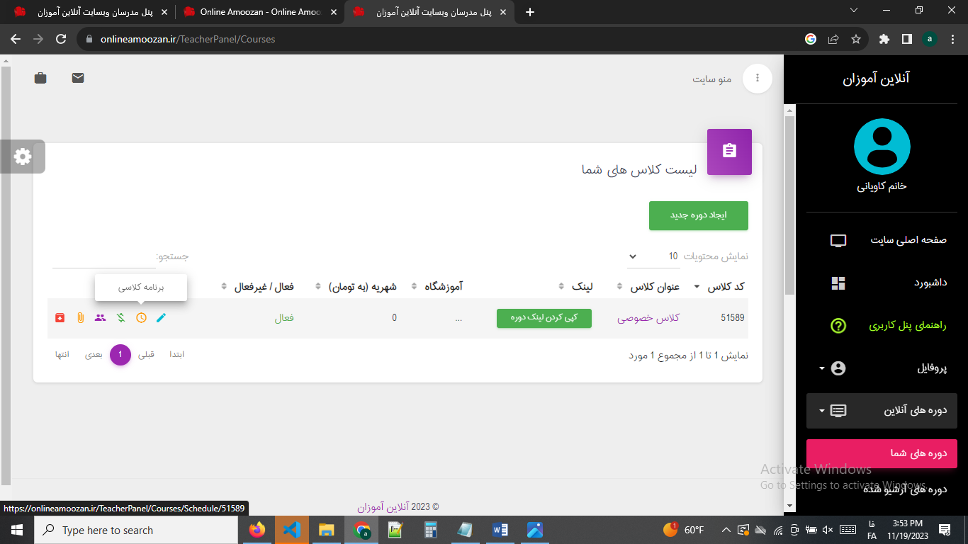 ورود به کلاس بیگ بلو باتن
