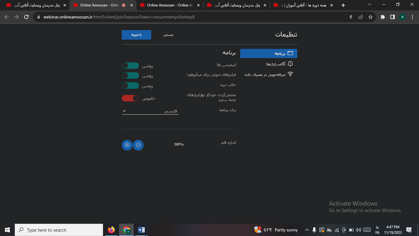 تنضیمات محیط کاربری بیگ بلو باتن
