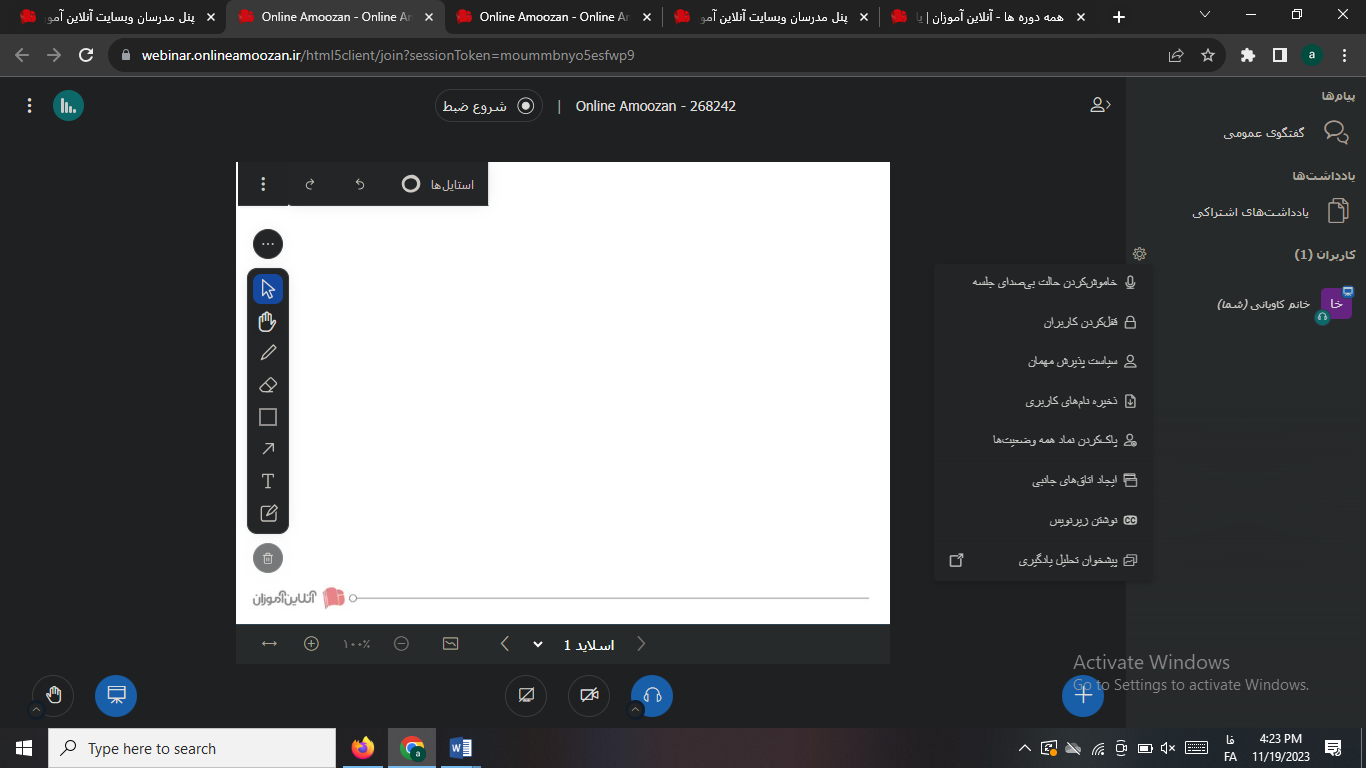 تنظیمات کاربران در بیگ بلو باتن