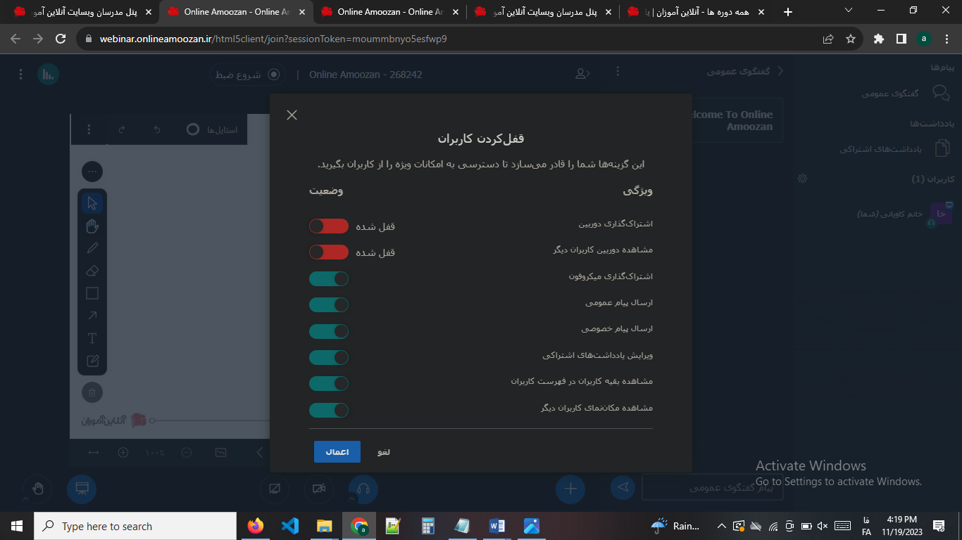 دسترسی های کاربران در بیگ بلو باتن