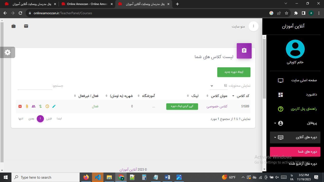 ساخت کلاس بیگ بلو باتن