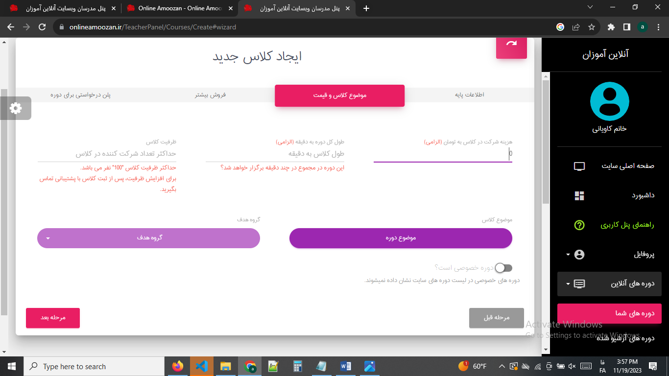 ساخت دوره بیگ بلو باتن