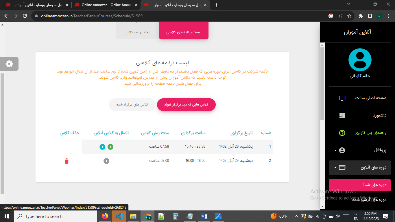 شروع کلاس بیگ بلو باتن