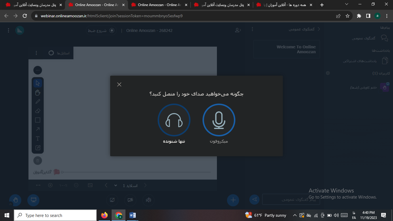فعال سازی صدا و دوربین در بیگ بلو باتن