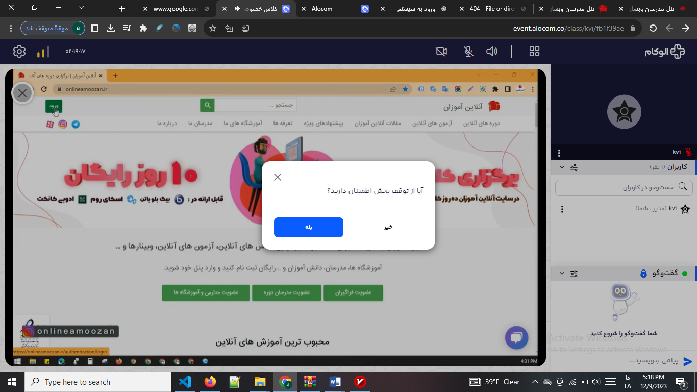 متوقف کردن پخش فایل تصویری