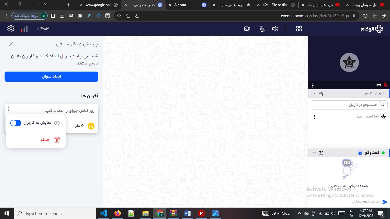 مدیریت سوالات ایجاد شده