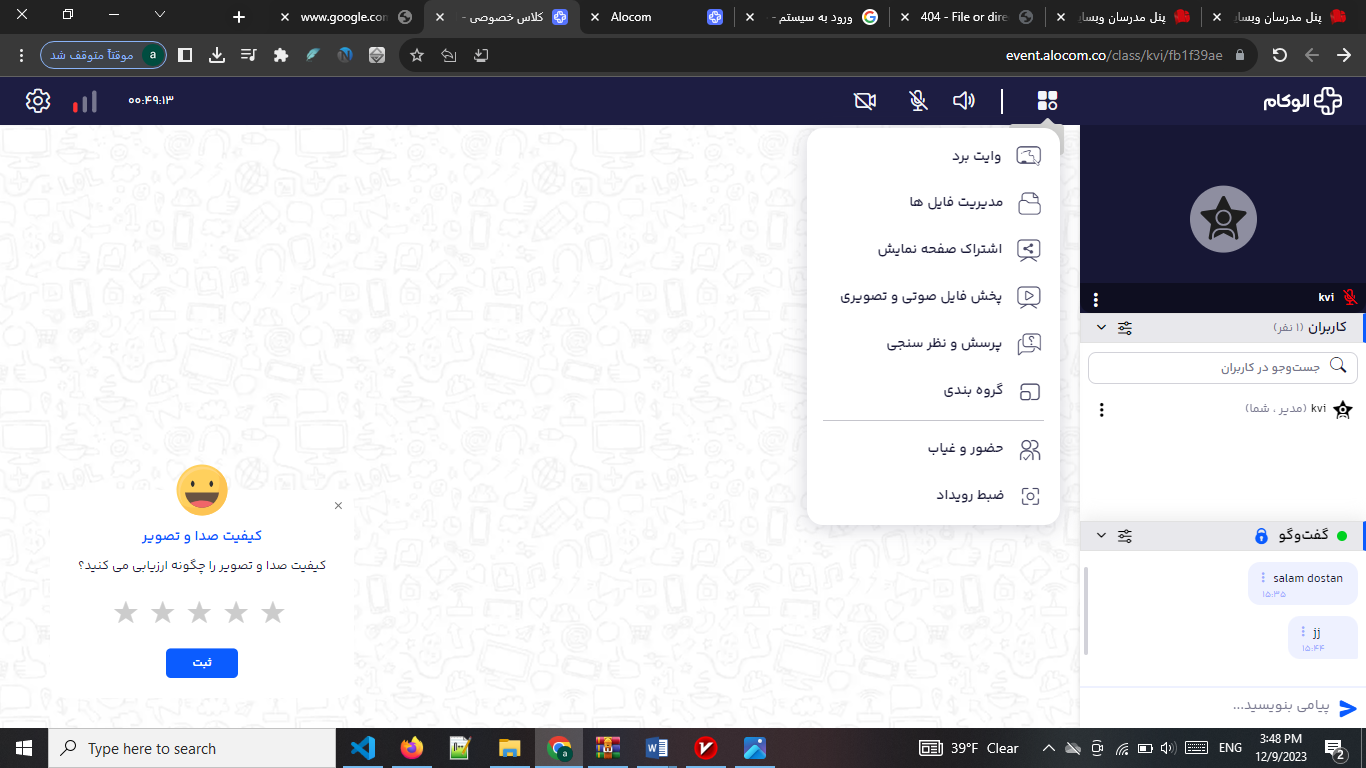 منوی ابزارها در بالای صفحه